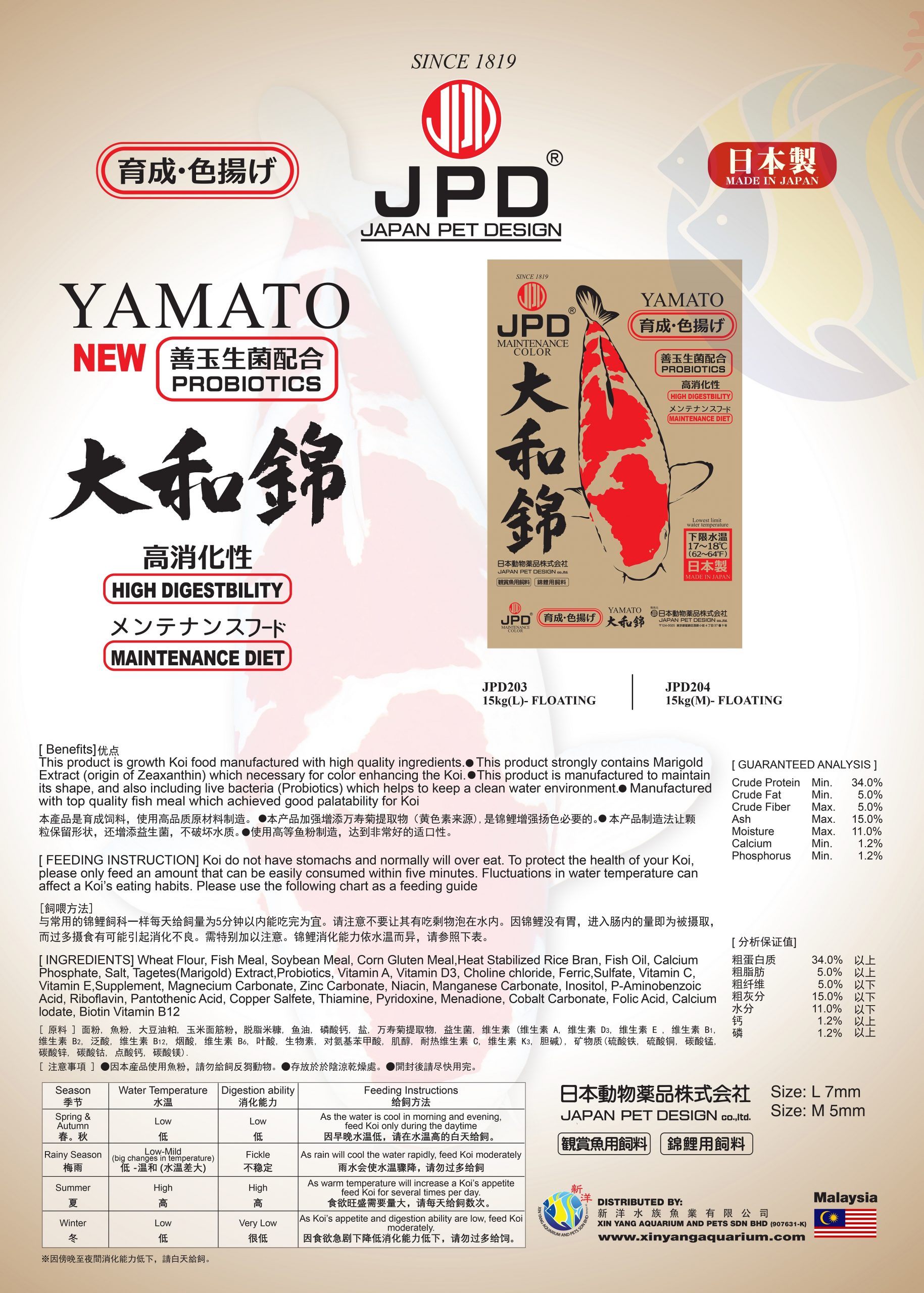 Yamato sales koi food